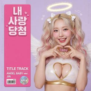 운빨의 무대