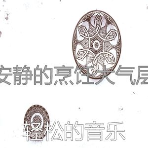 抚慰的晚餐回忆