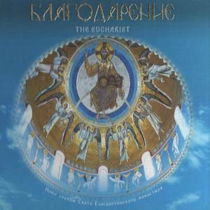 Tropari i kondaki:voskresnye,glas 4,ikone Bozhiej Materi "Derzhavnaja", glas 4 i glas 8