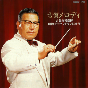 東京ラプソディ