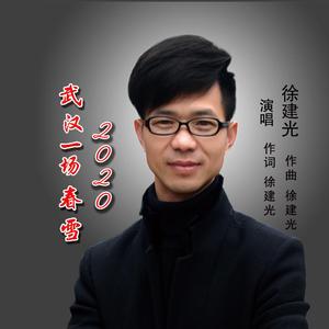 2020 武汉一场春雪 伴奏