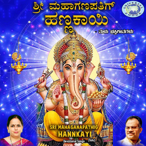 Ethonji Porlundu Mone