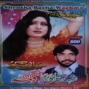 Jawabi Maskor, Pt. 2