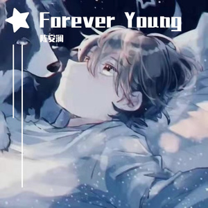Forever Young （陈安澜 remix）