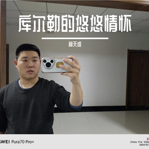 库尔勒的悠悠情怀