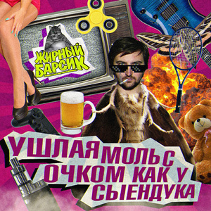 ЗАПАХ БЛЕЙЗЕРА