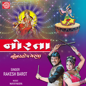 Ghammar Ghugharina Ghamkare