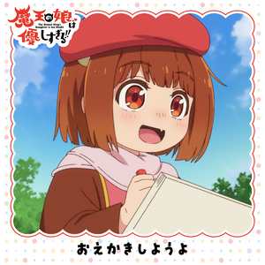 おえかきしようよ