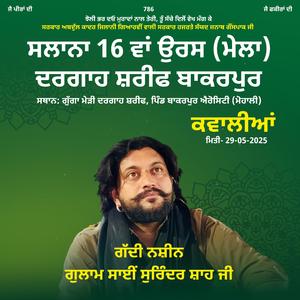 Hunar Sidhu (Live Mela Dargah Sharif Bakarpur)