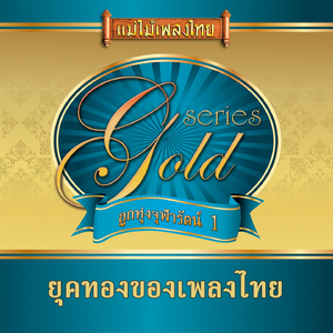 สวรรค์สวาท