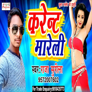 Kahe Tu Karent Marelu