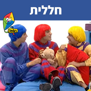 חללית