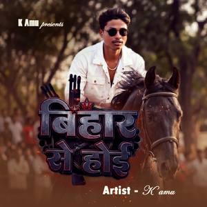 Bihar se hoi