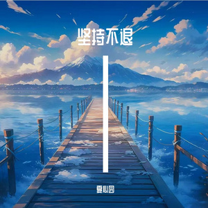 每一天都不白过