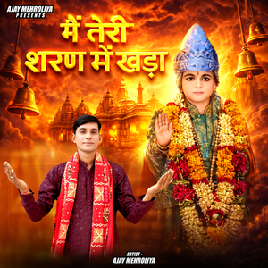 M Teri Sharan Me Khada