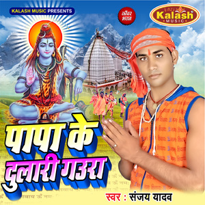 Papa Ke Dulari Gaura