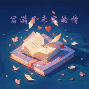 追逐梦想，横跨天空