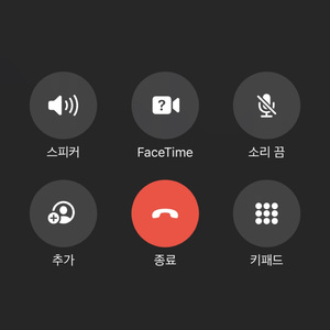 이거 들으면 전화해