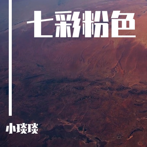 彩云来