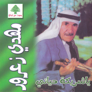 Al Daher Ghaddar