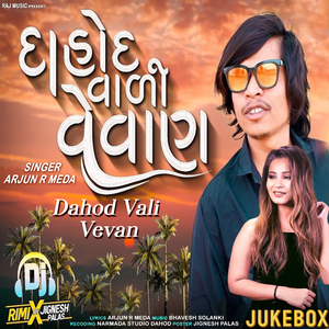 Dahod Vali Vevan