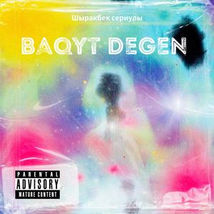 Бақыт деген