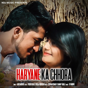 Haryane Ka Chhora