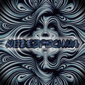 Небезпечна