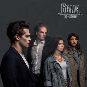 Запах (демо)