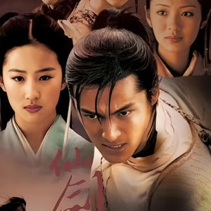 逍遥叹片段（Cover胡歌）