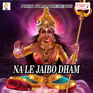 Dahejwa Ke Lobhiya Bate Jamana