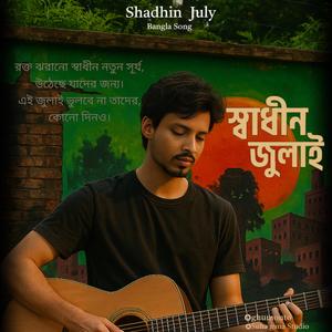 Shadhin July | স্বাধীন জুলাই