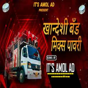 Khandeshi Band Mix Pawri