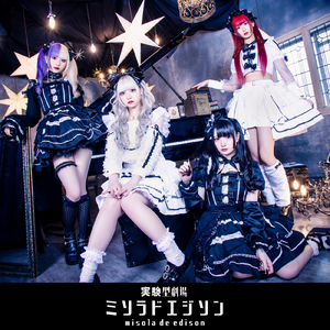 ファントムマリアージュ