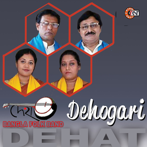 Bondhu Eiyo Eiyo Amar Bari