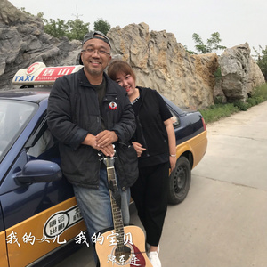 我的女儿，我的宝贝