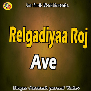 Relgadiyaa Roj Ave