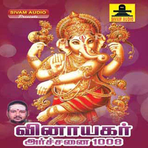 Vinayagar Ashtothram