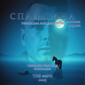 Ой, летіла стріла