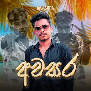 awasara