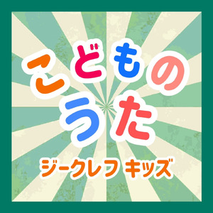 やきいもグーチーパー (Cover)