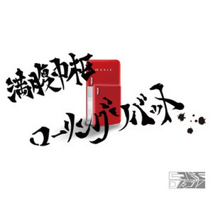 平成マキシマナンバー