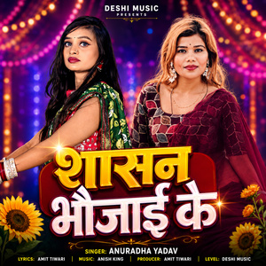 Shasan Bhaujai Ke