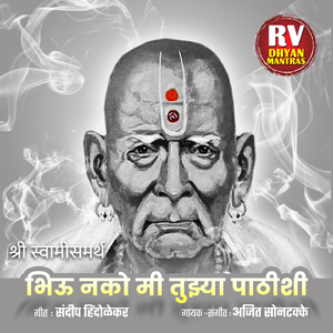 Bhiu Nako Mi Tujhya Pathishi Aahe