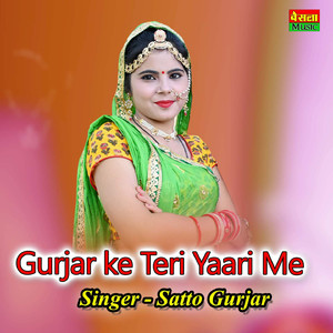 Gurjar Ke Teri Yaari Me