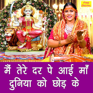 Main Tere Dar Pe Aayi Maa Duniya Ko Chod Ke
