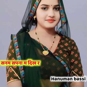 सनम सपना म दिख र