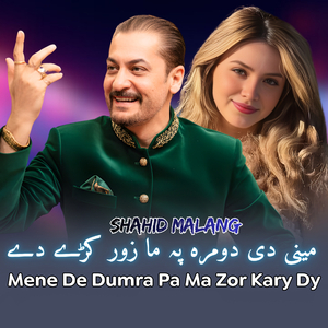 Mene De Dumra Pa Ma Zor Kary Dy