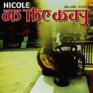 ถ้าเป็นเมื่อก่อน