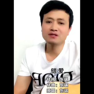 错爱